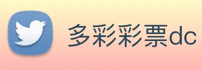 多彩彩票dc Logo